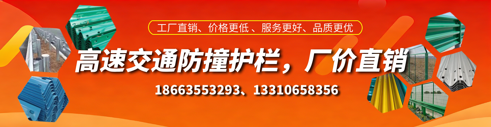 五指山防撞护栏生产厂家